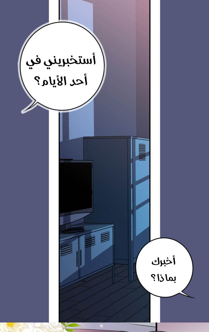 My Ex, Client: Chapter 22 - Page 5