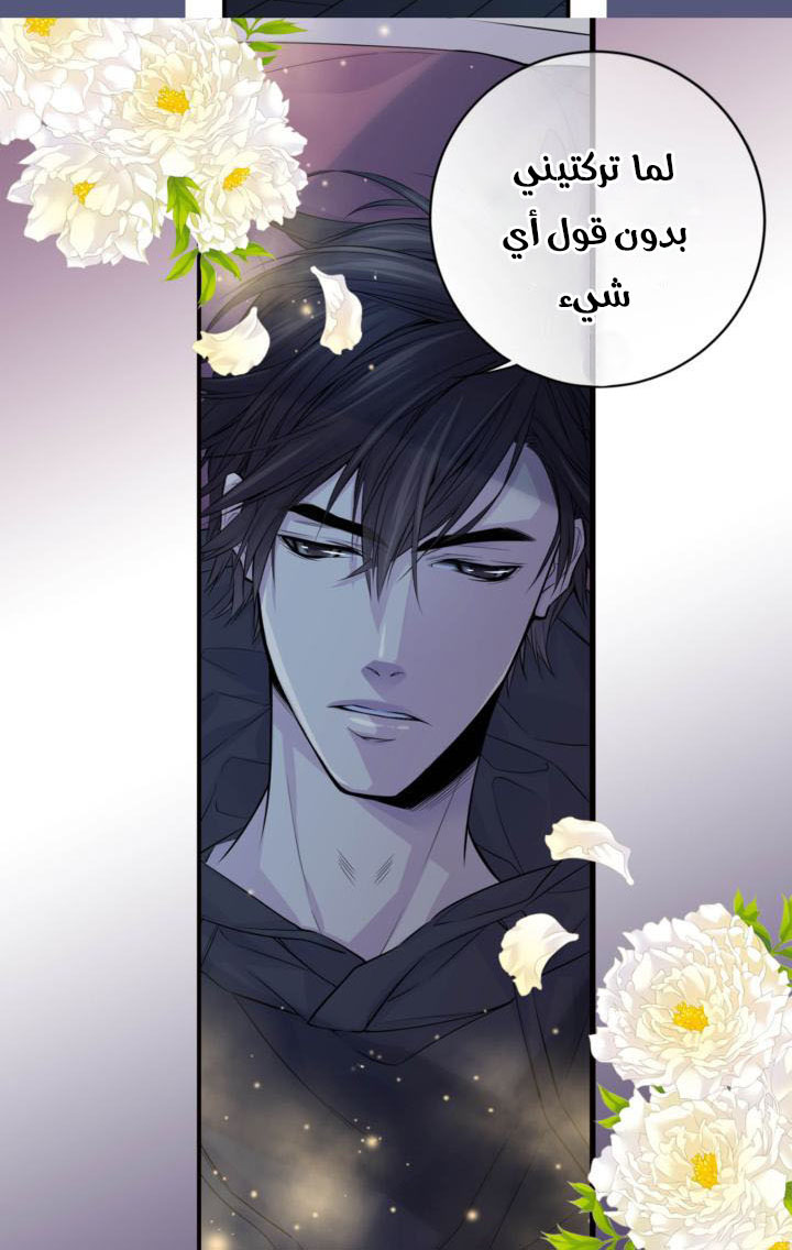 My Ex, Client: Chapter 22 - Page 6