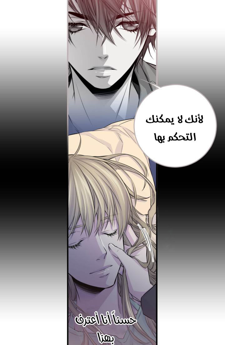 My Ex, Client: Chapter 22 - Page 15