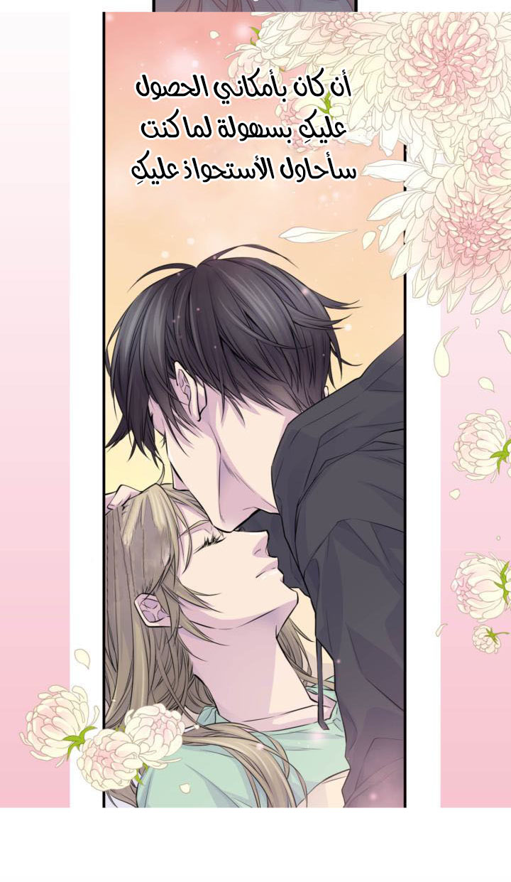 My Ex, Client: Chapter 22 - Page 16