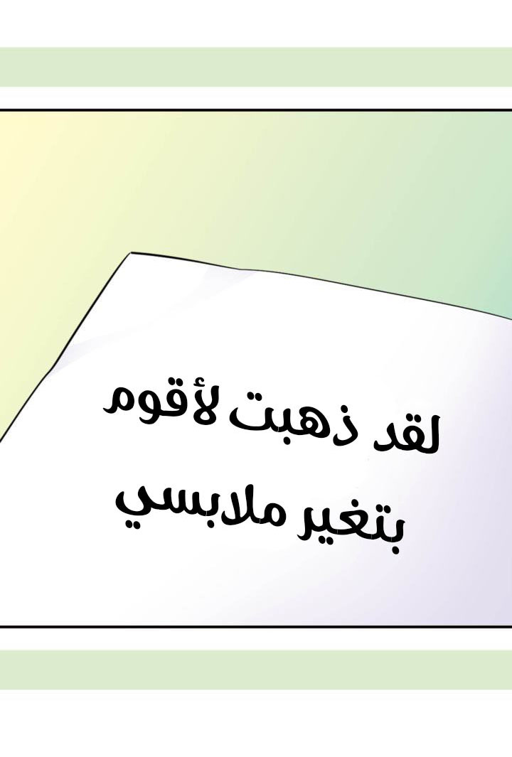 My Ex, Client: Chapter 22 - Page 17