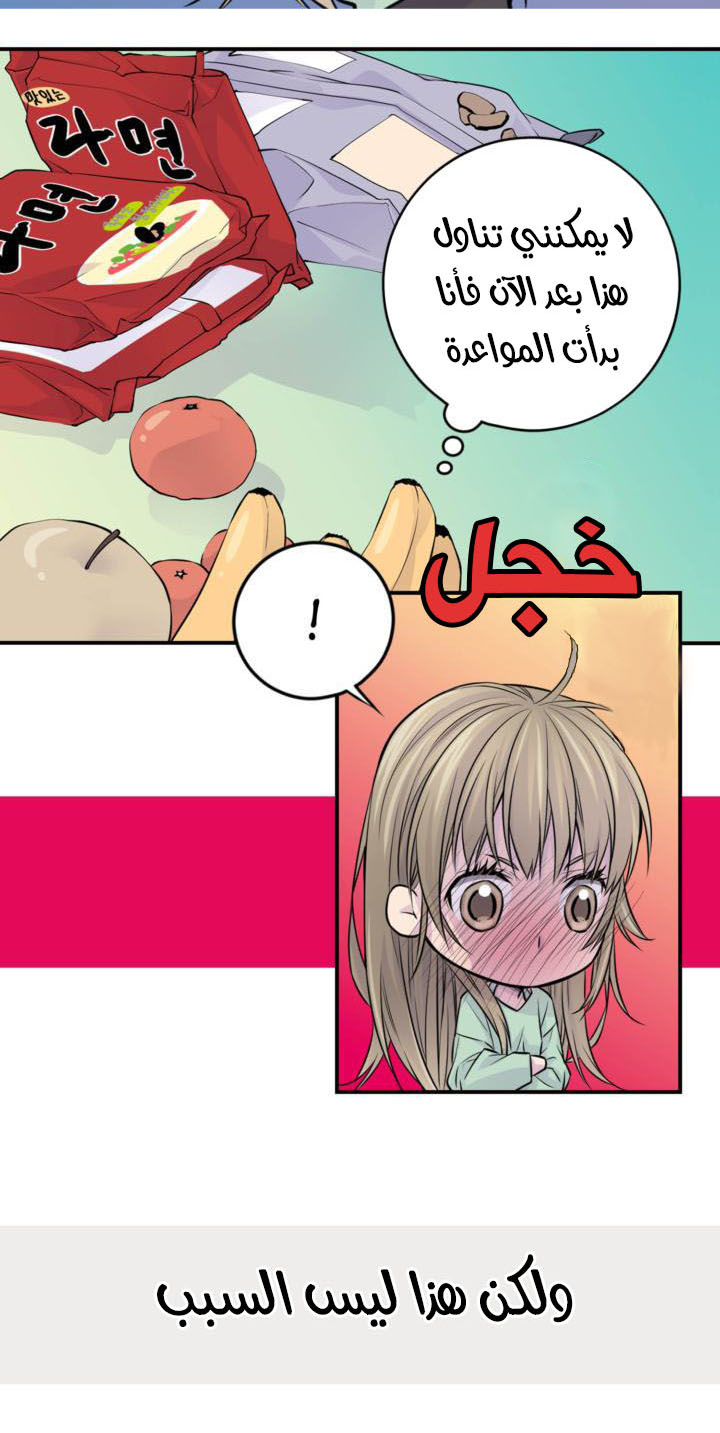 My Ex, Client: Chapter 22 - Page 20