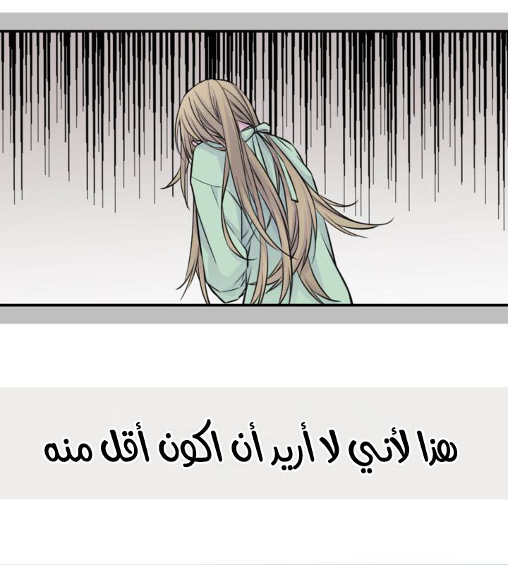 My Ex, Client: Chapter 22 - Page 21