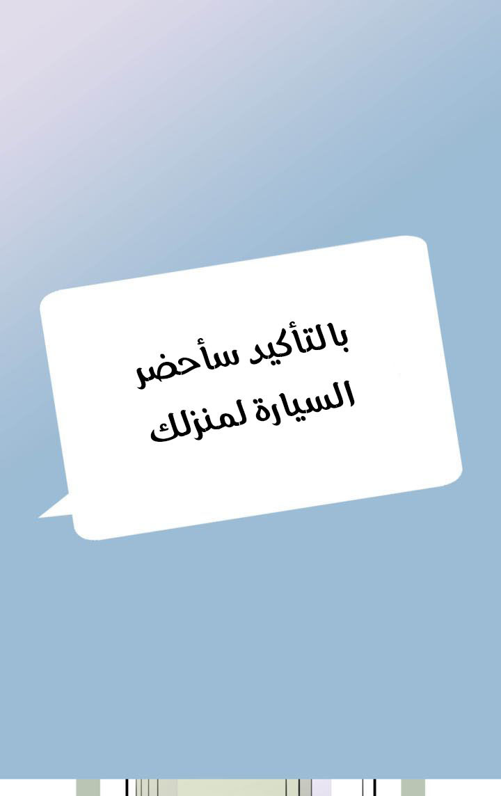 My Ex, Client: Chapter 22 - Page 23