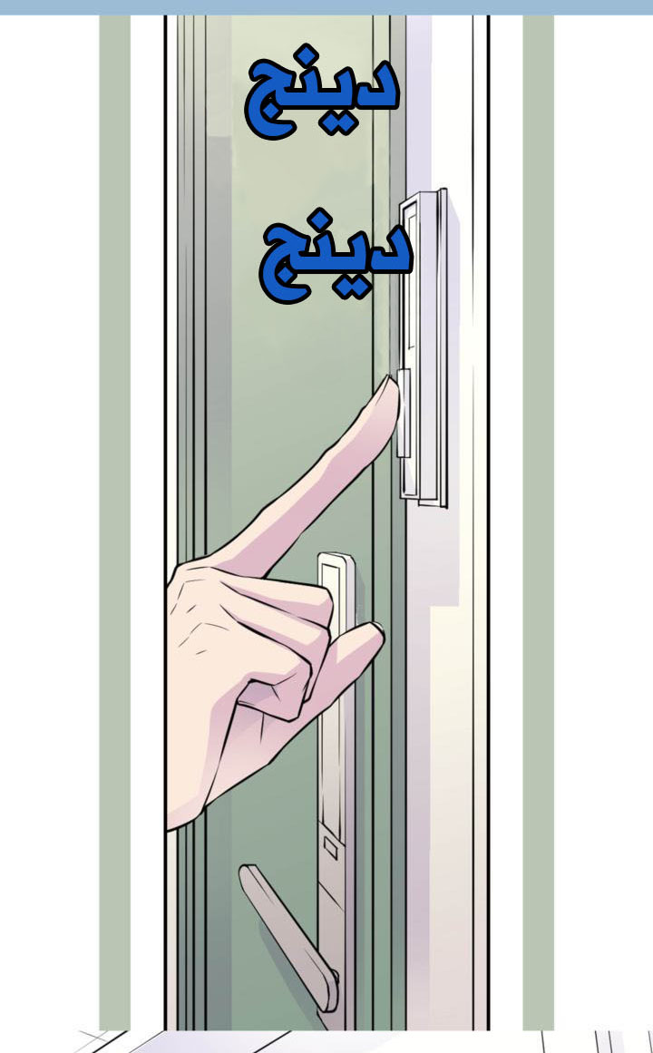 My Ex, Client: Chapter 22 - Page 24