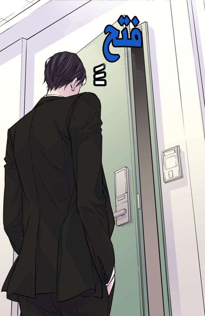 My Ex, Client: Chapter 22 - Page 25