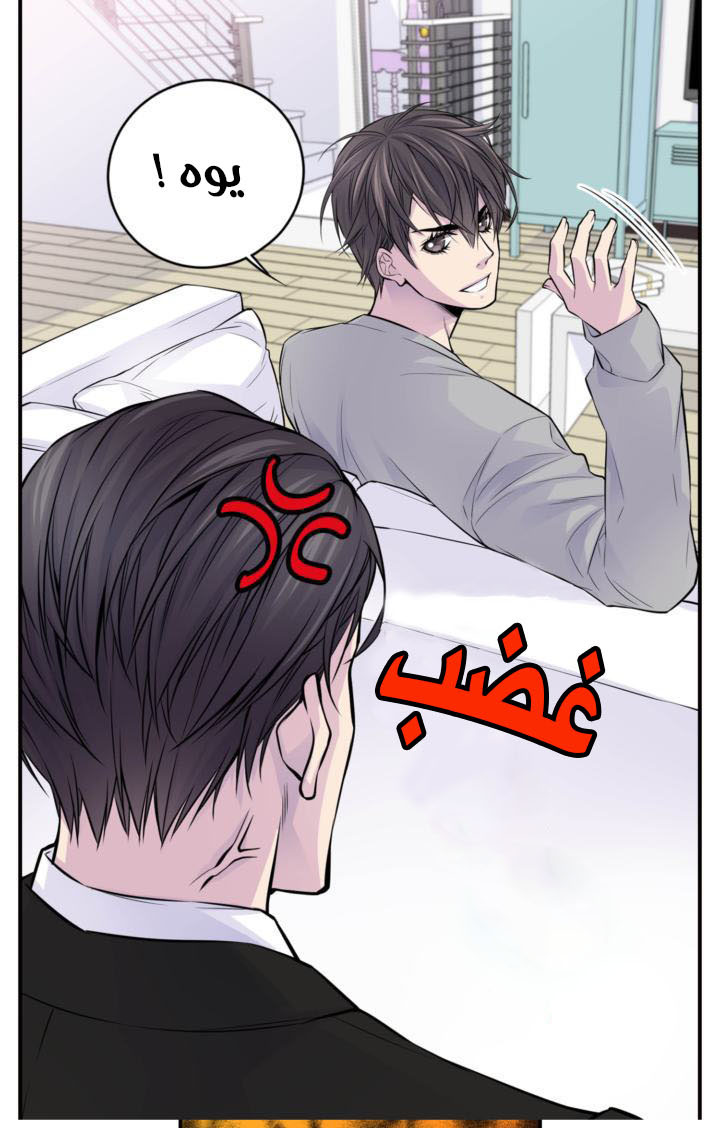 My Ex, Client: Chapter 22 - Page 27