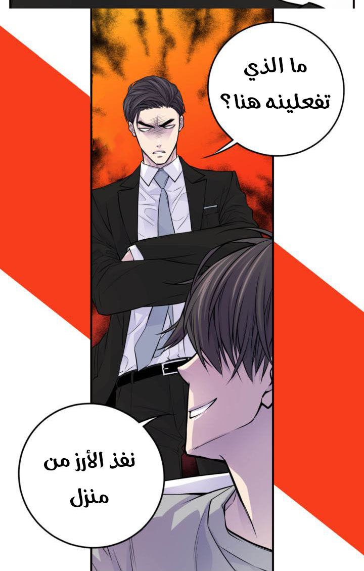 My Ex, Client: Chapter 22 - Page 28