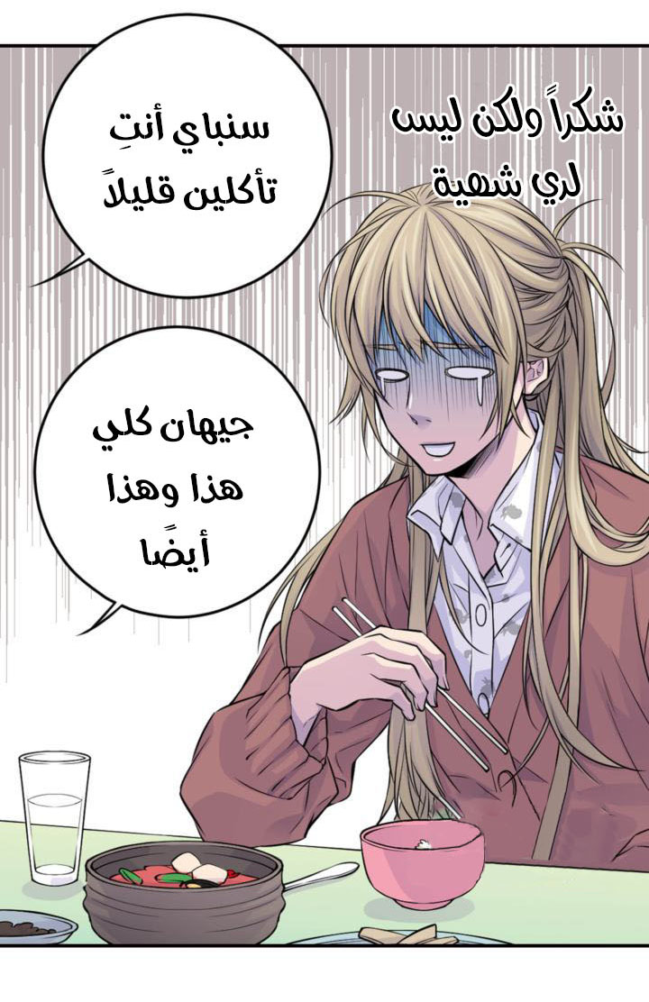 My Ex, Client: Chapter 22 - Page 31