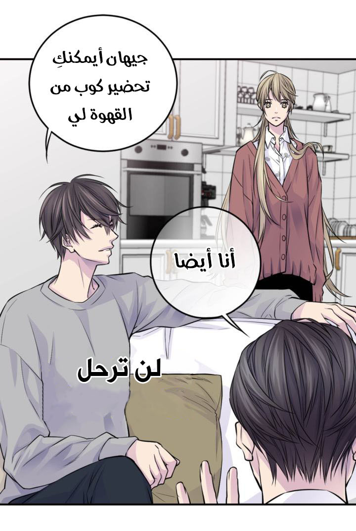 My Ex, Client: Chapter 22 - Page 32