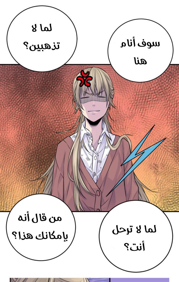 My Ex, Client: Chapter 22 - Page 33