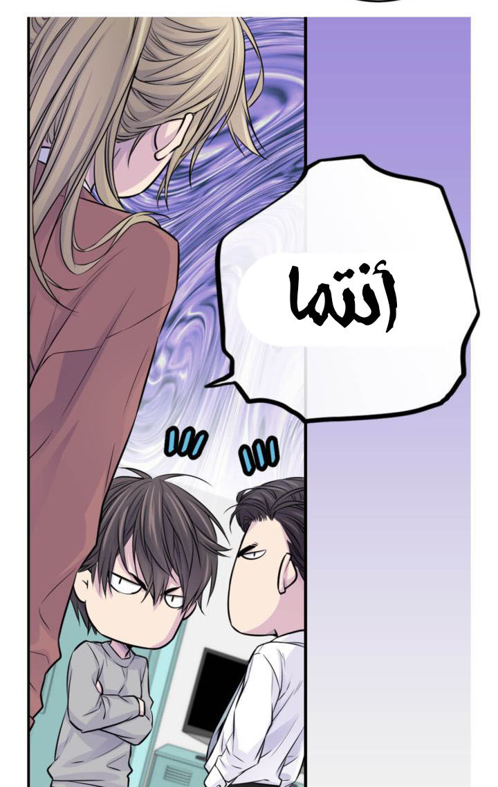 My Ex, Client: Chapter 22 - Page 34