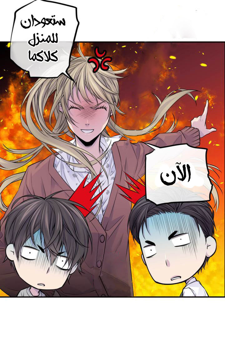 My Ex, Client: Chapter 22 - Page 35