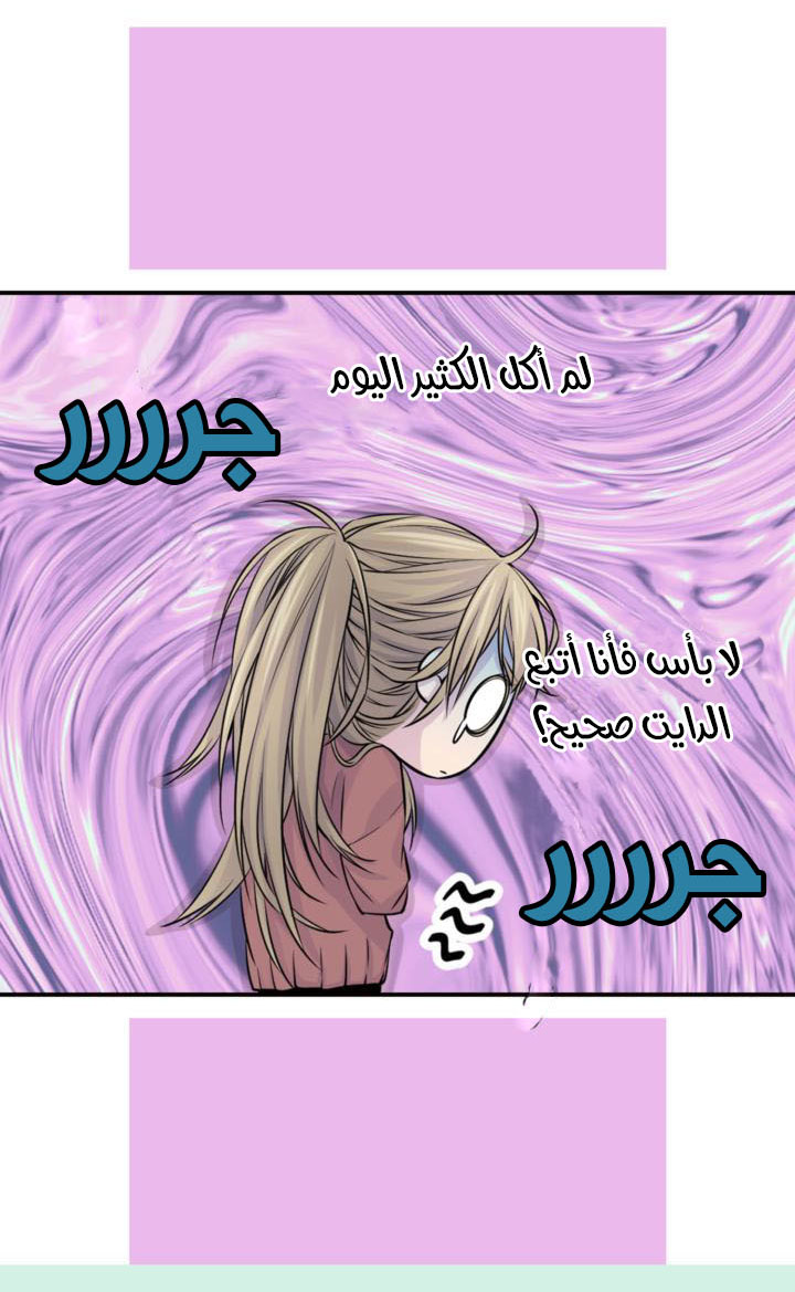 My Ex, Client: Chapter 22 - Page 38