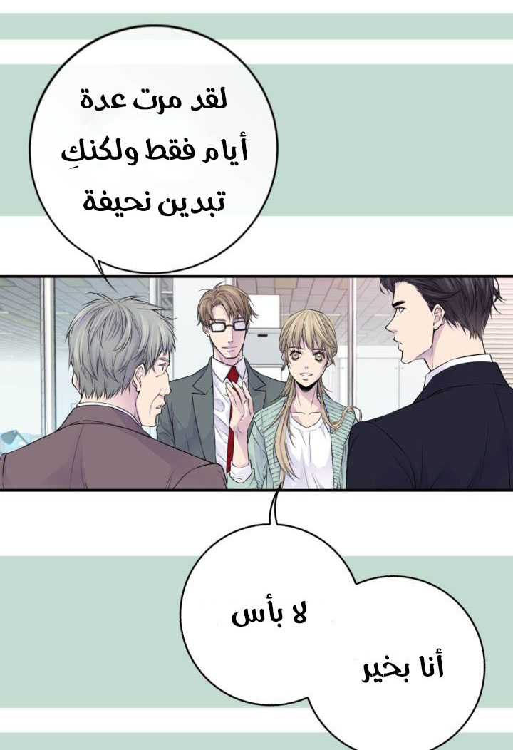 My Ex, Client: Chapter 22 - Page 41