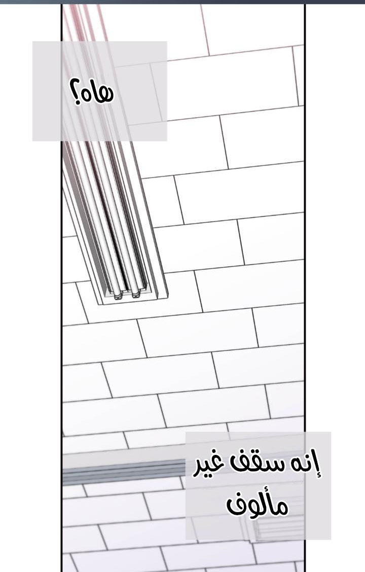 My Ex, Client: Chapter 22 - Page 51