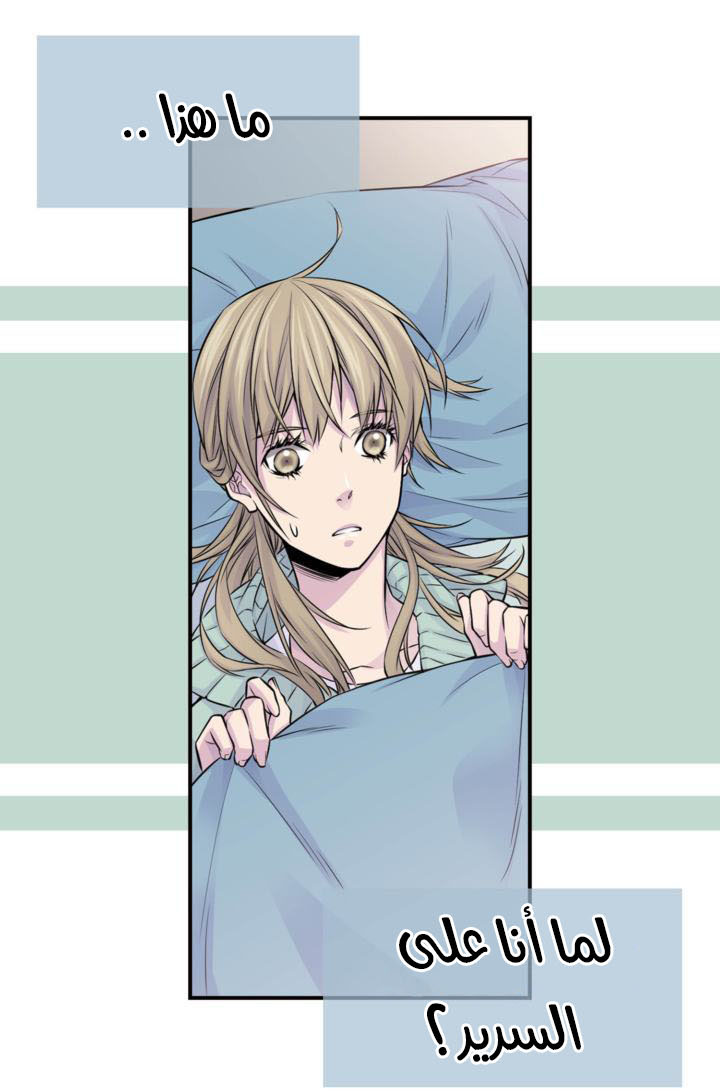 My Ex, Client: Chapter 22 - Page 52