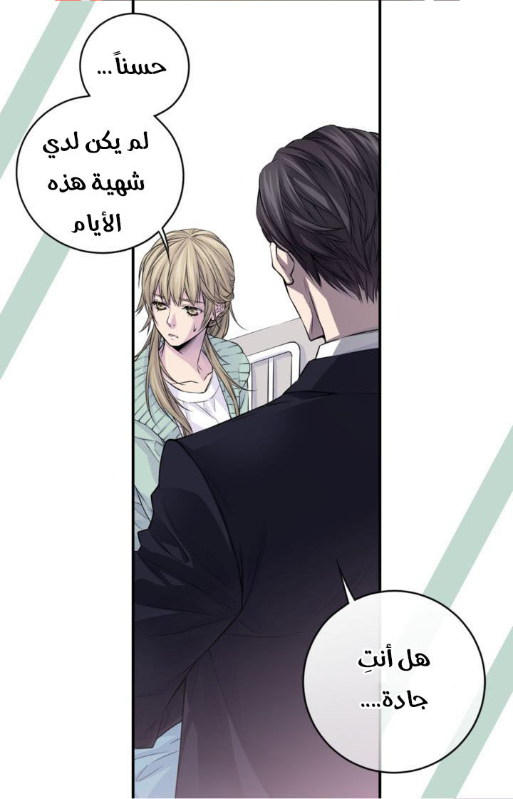 My Ex, Client: Chapter 23 - Page 4