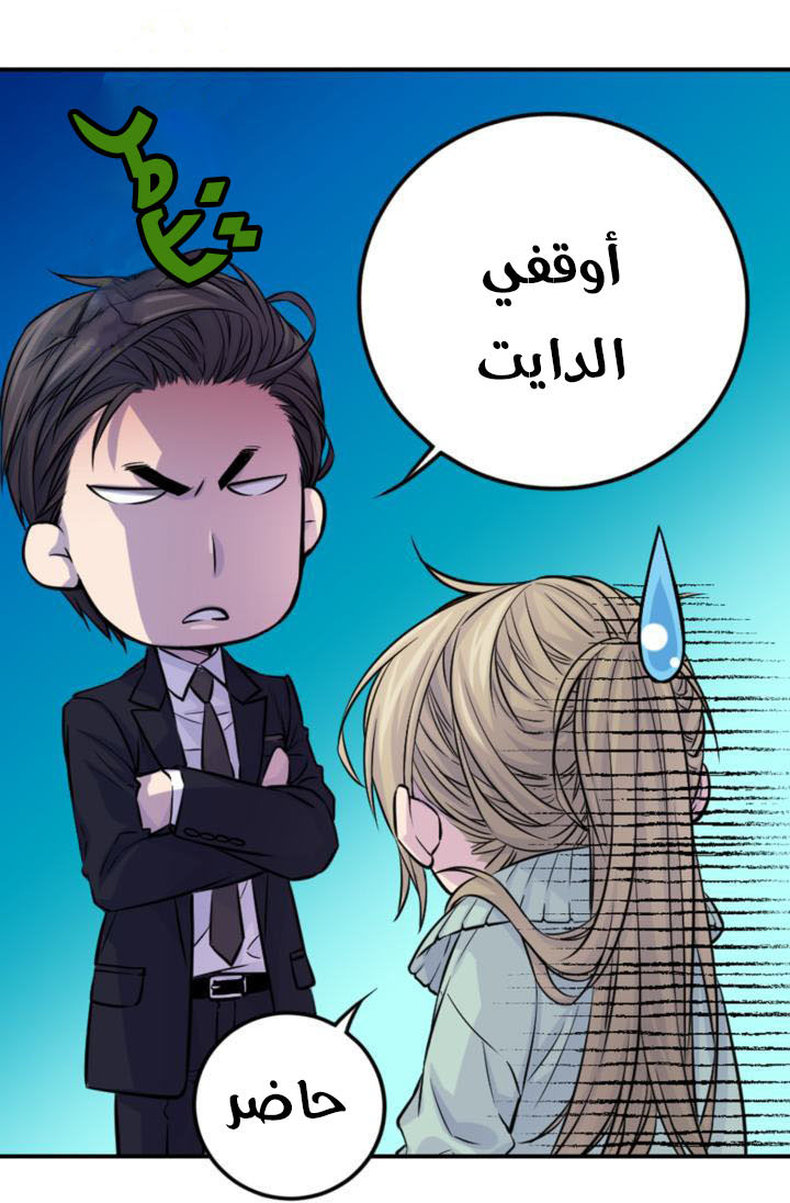 My Ex, Client: Chapter 23 - Page 6