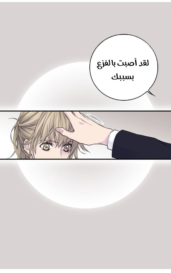 My Ex, Client: Chapter 23 - Page 7