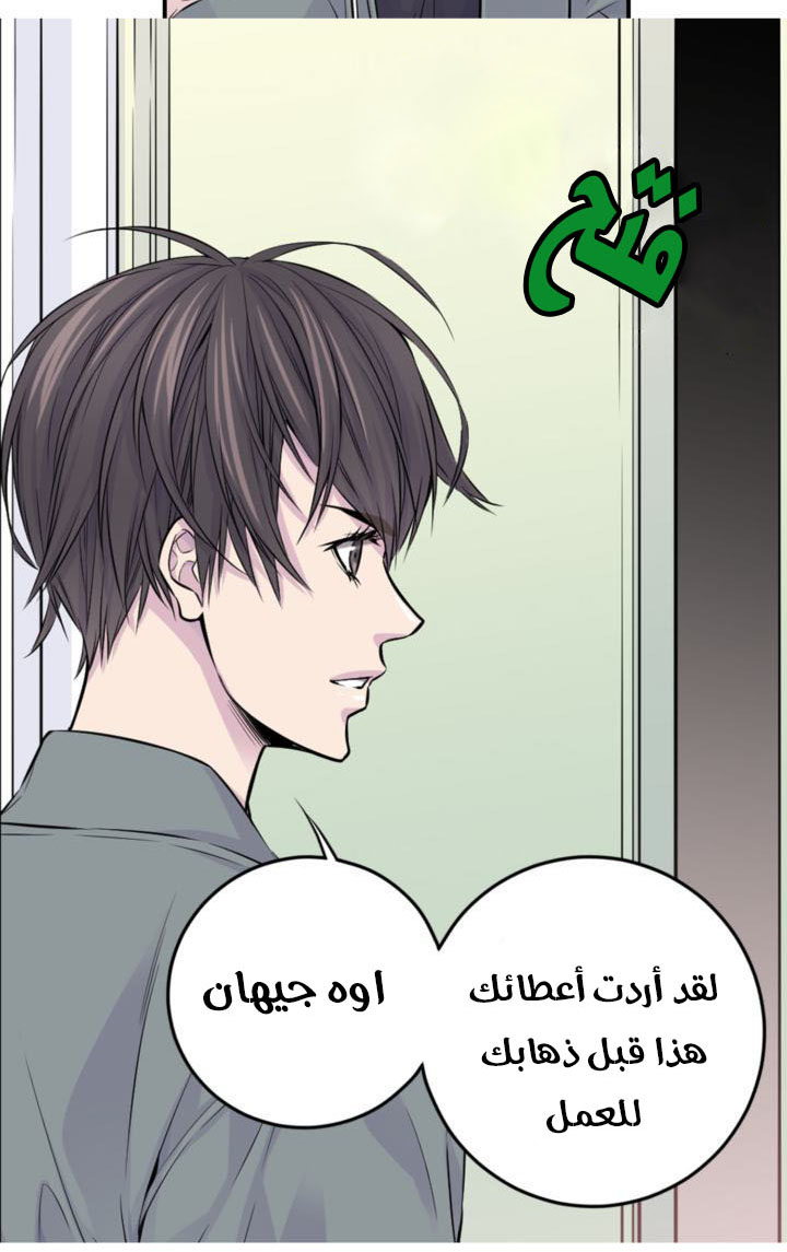 My Ex, Client: Chapter 23 - Page 32