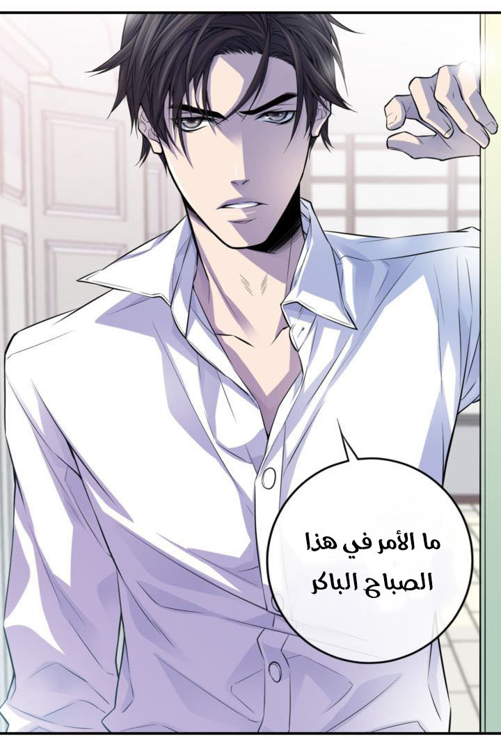 My Ex, Client: Chapter 23 - Page 33