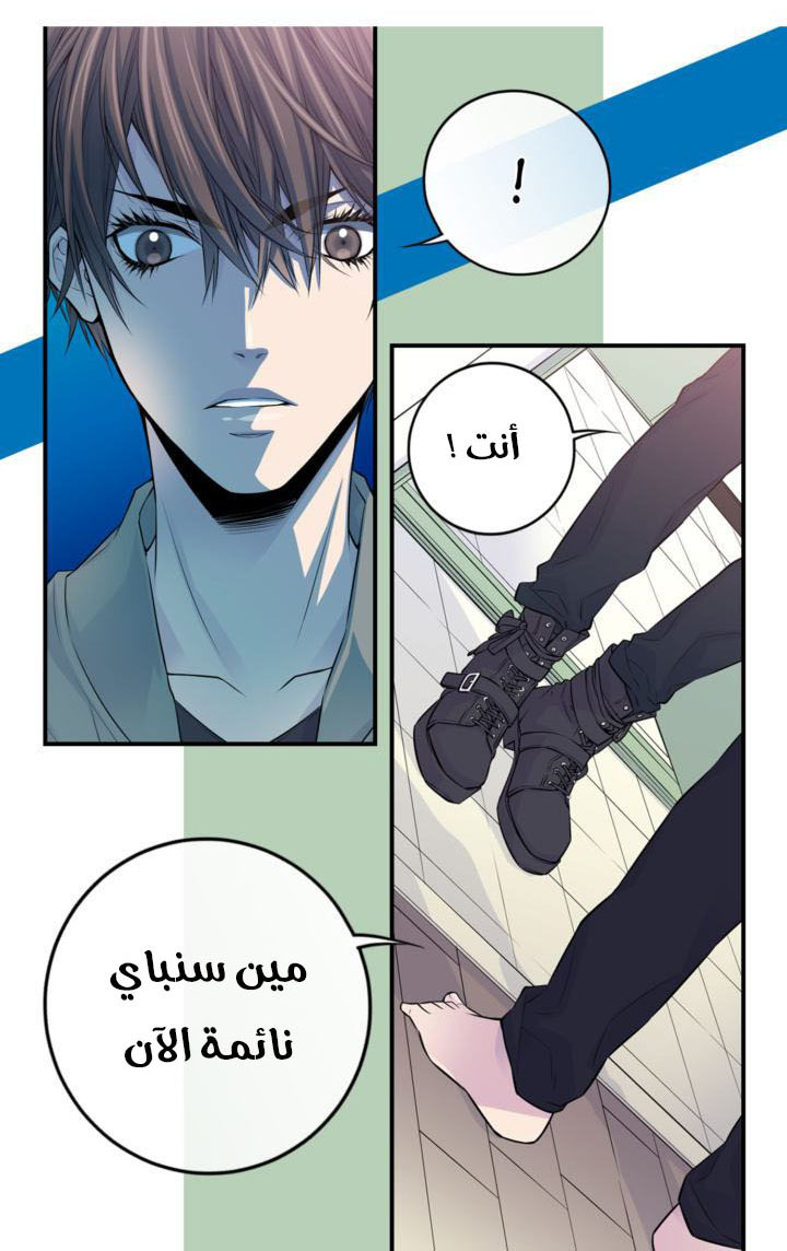 My Ex, Client: Chapter 23 - Page 34