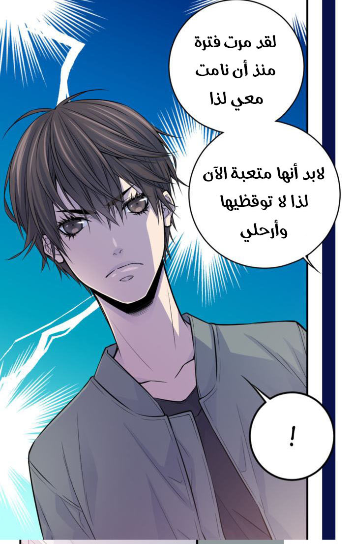 My Ex, Client: Chapter 23 - Page 36