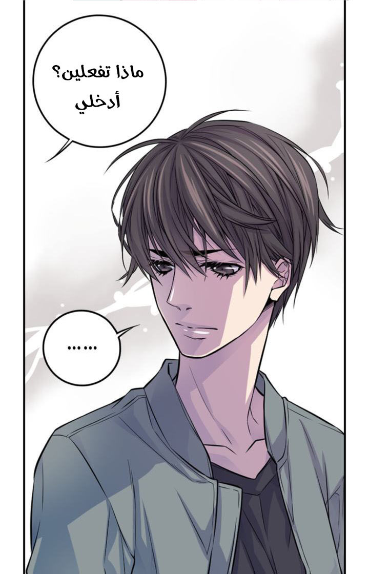 My Ex, Client: Chapter 23 - Page 38