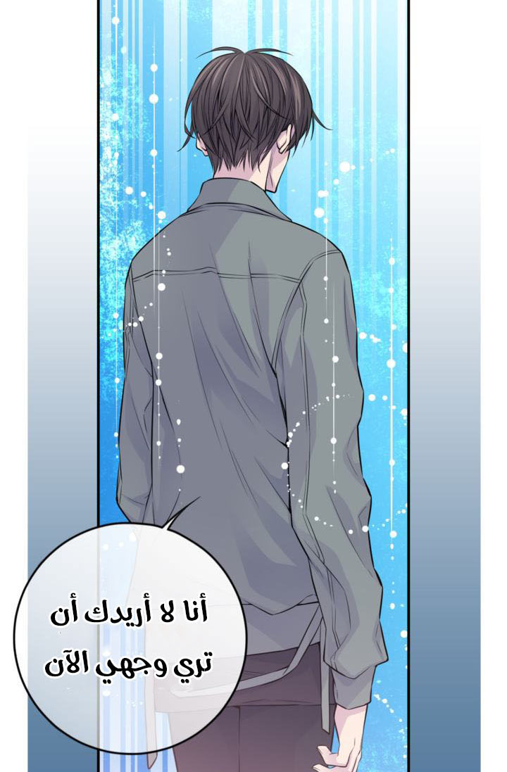 My Ex, Client: Chapter 23 - Page 44