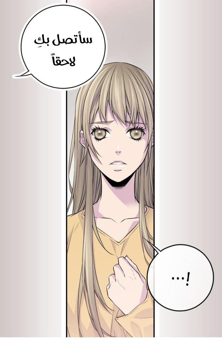 My Ex, Client: Chapter 23 - Page 45