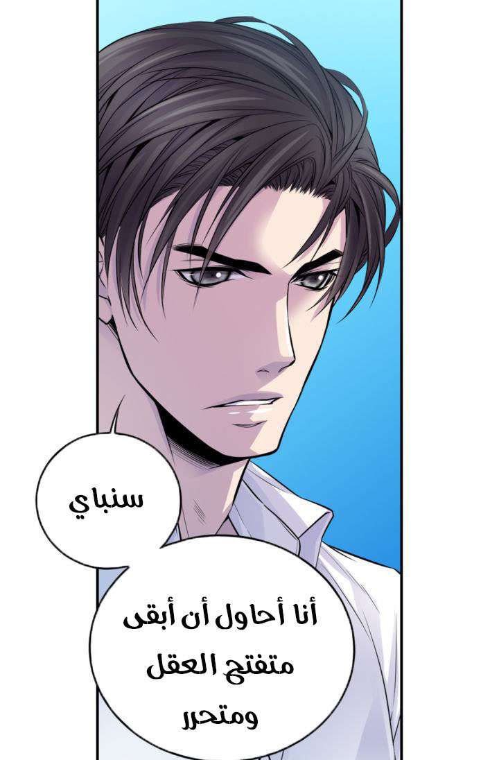 My Ex, Client: Chapter 23 - Page 47