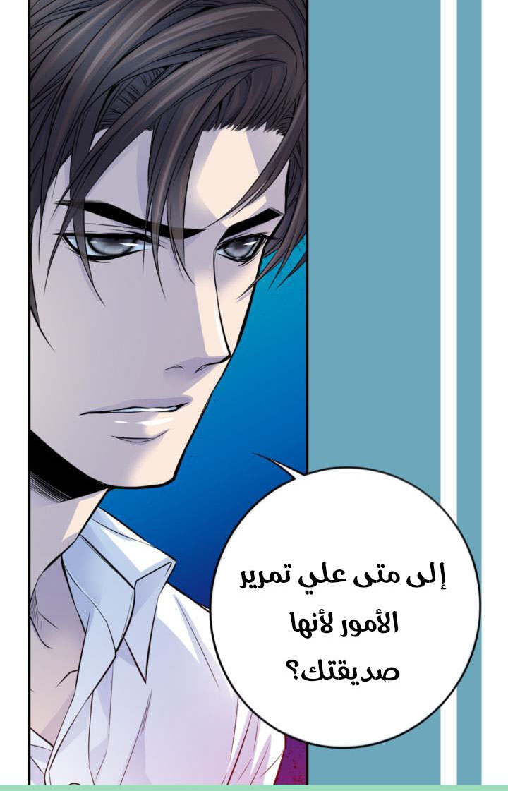 My Ex, Client: Chapter 23 - Page 49