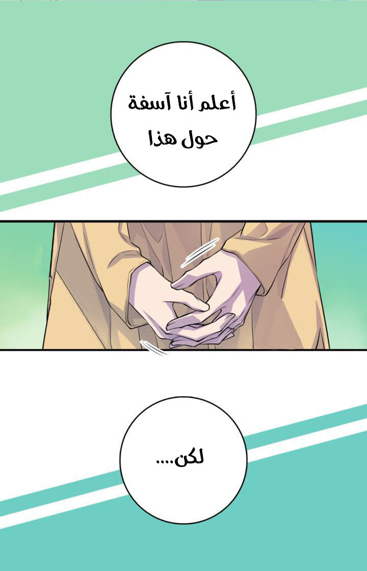 My Ex, Client: Chapter 23 - Page 50