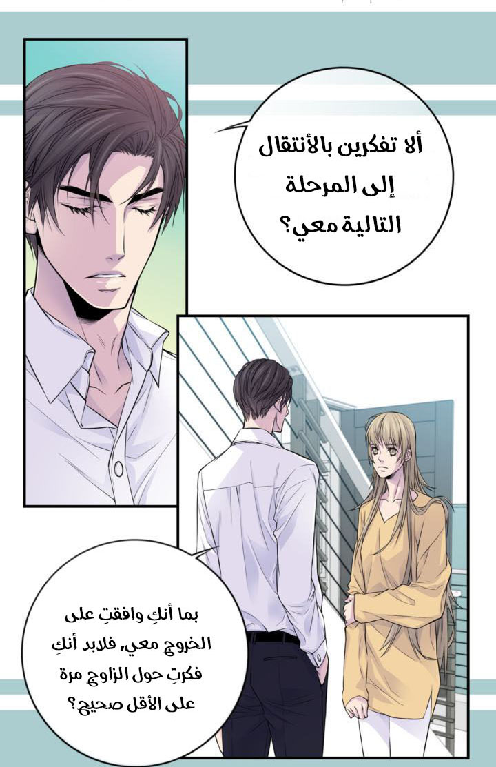 My Ex, Client: Chapter 23 - Page 52