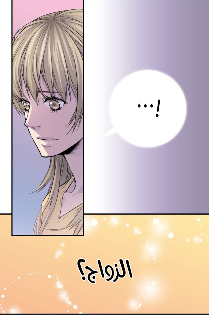 My Ex, Client: Chapter 23 - Page 53