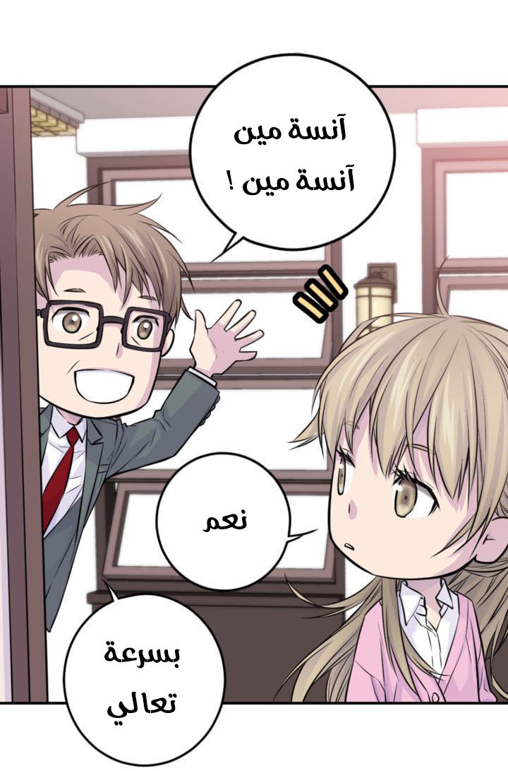 My Ex, Client: Chapter 23 - Page 55