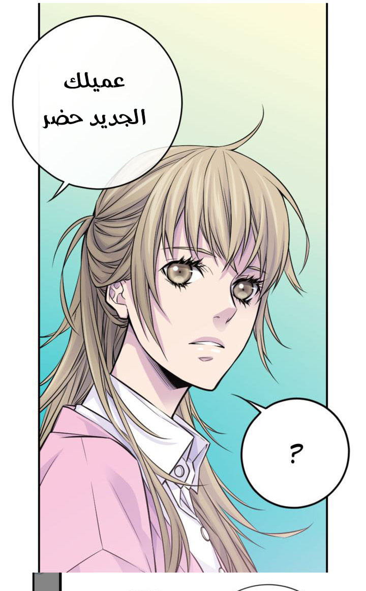 My Ex, Client: Chapter 23 - Page 56