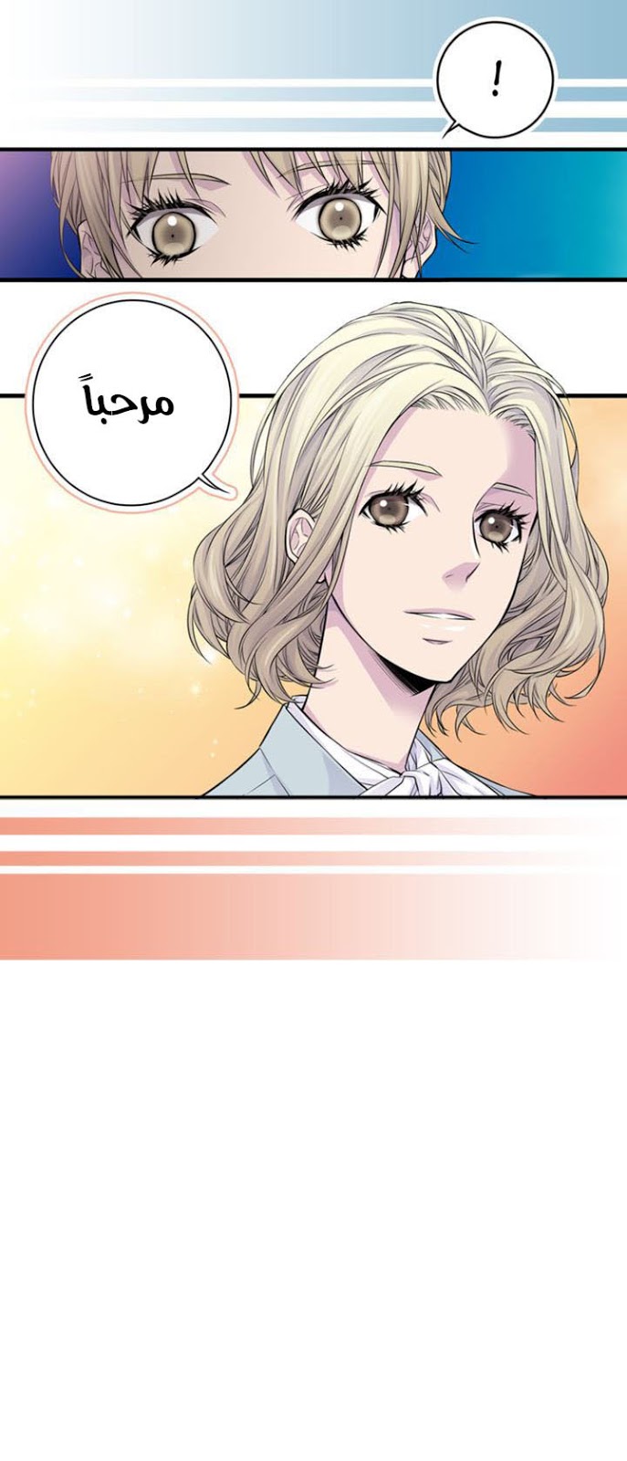 My Ex, Client: Chapter 23 - Page 58