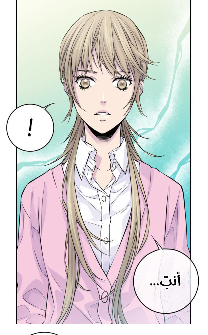 My Ex, Client: Chapter 24 - Page 3