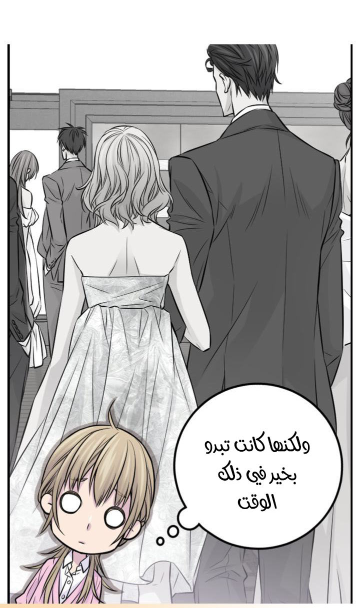 My Ex, Client: Chapter 24 - Page 9