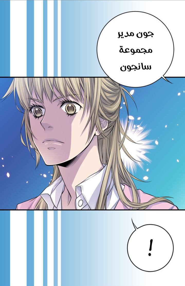 My Ex, Client: Chapter 24 - Page 12