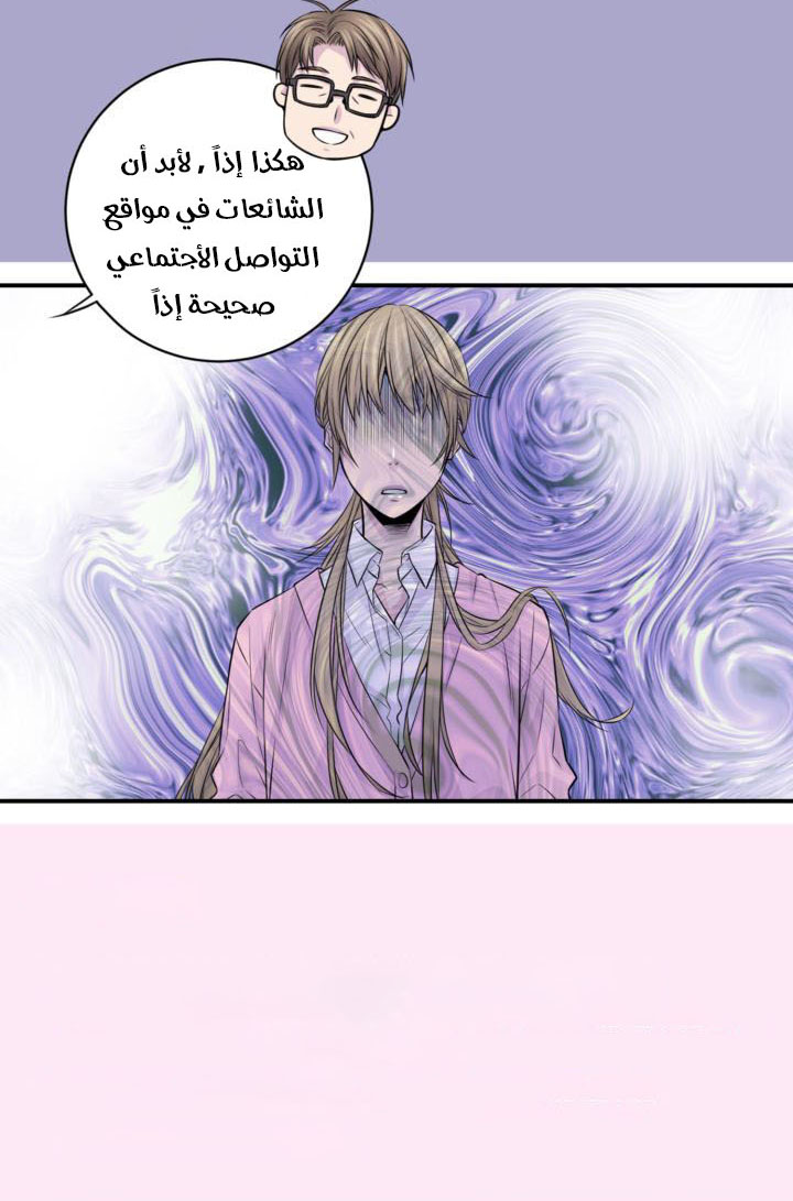 My Ex, Client: Chapter 24 - Page 13