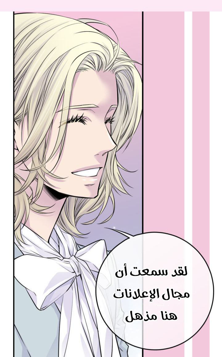 My Ex, Client: Chapter 24 - Page 14