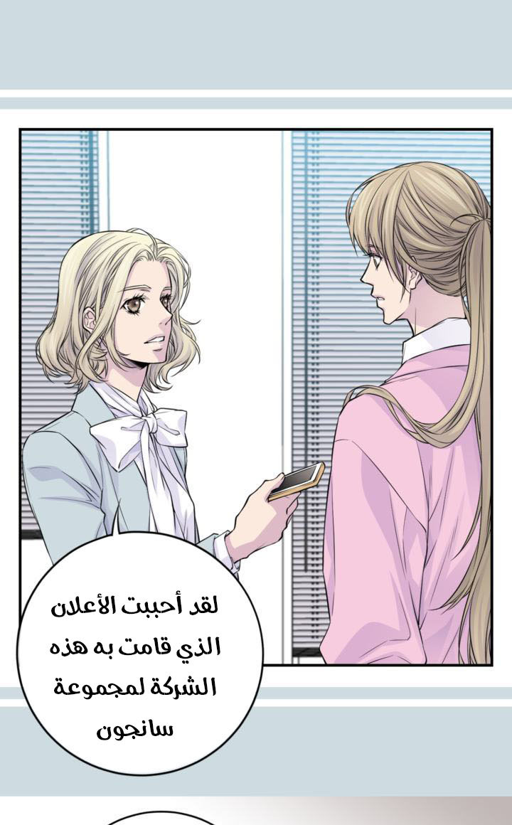 My Ex, Client: Chapter 24 - Page 30