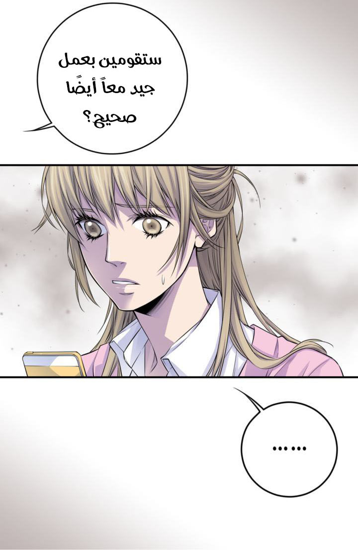 My Ex, Client: Chapter 24 - Page 31