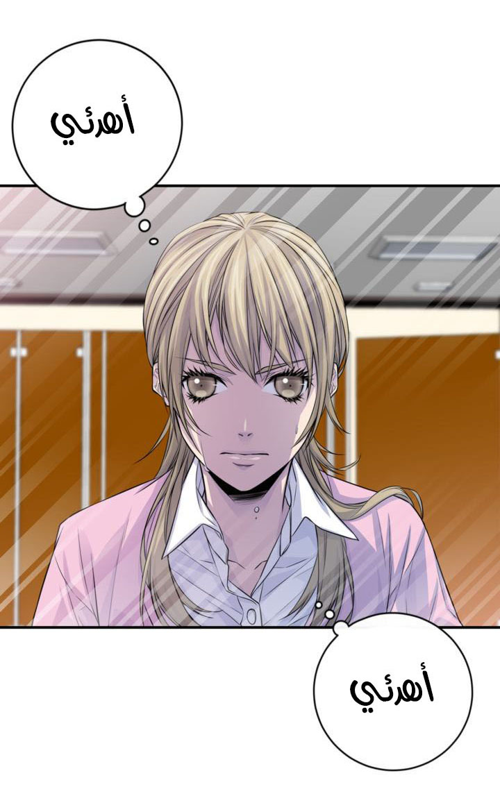 My Ex, Client: Chapter 24 - Page 33