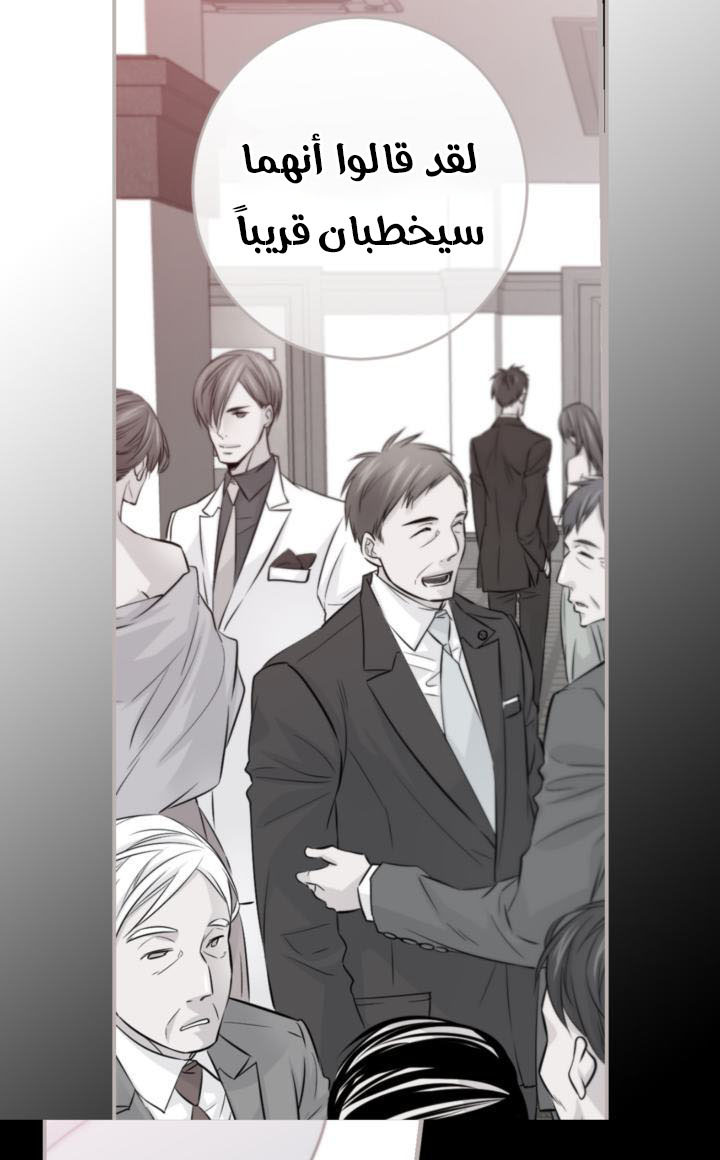 My Ex, Client: Chapter 24 - Page 34