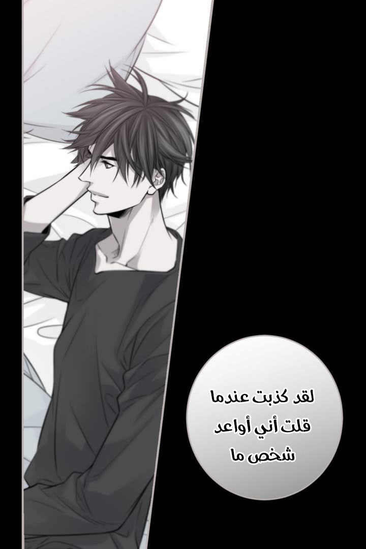 My Ex, Client: Chapter 24 - Page 35