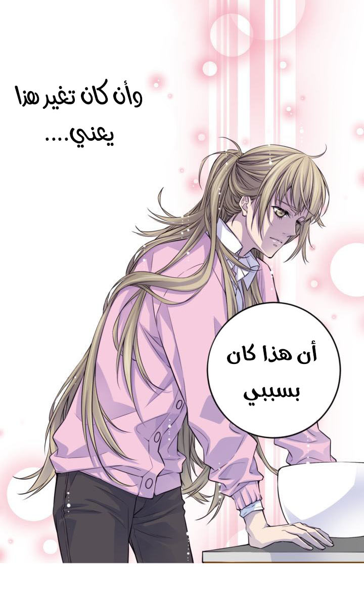 My Ex, Client: Chapter 24 - Page 39